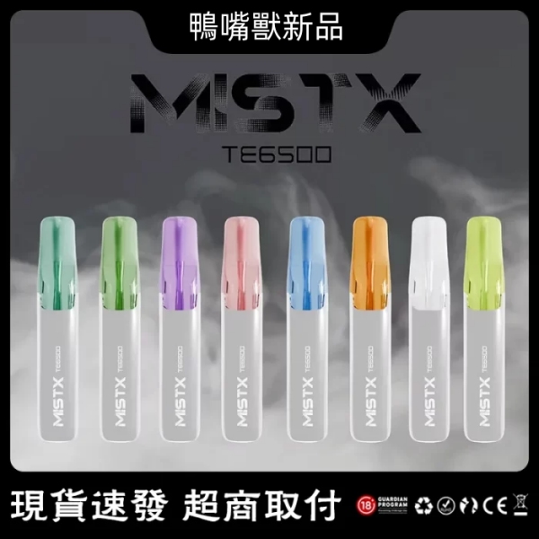 鴨嘴獸電子煙新品 鴨嘴獸拋棄式MIST TE6500口一次性電子煙 電子菸線上購買 新日期 10/26