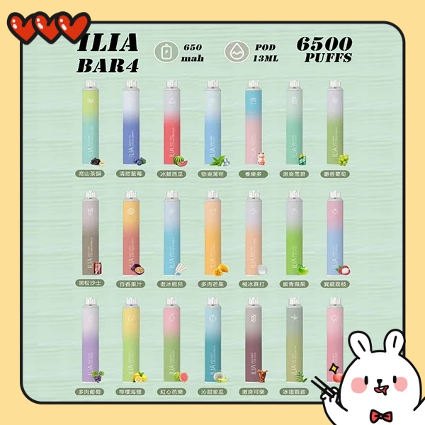 ilia拋棄式 ilia6500口拋棄式電子煙 ilia一次性電子煙 電子菸線上購買 新日期 10/26